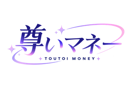 尊いマネー TOUTOI MONEY